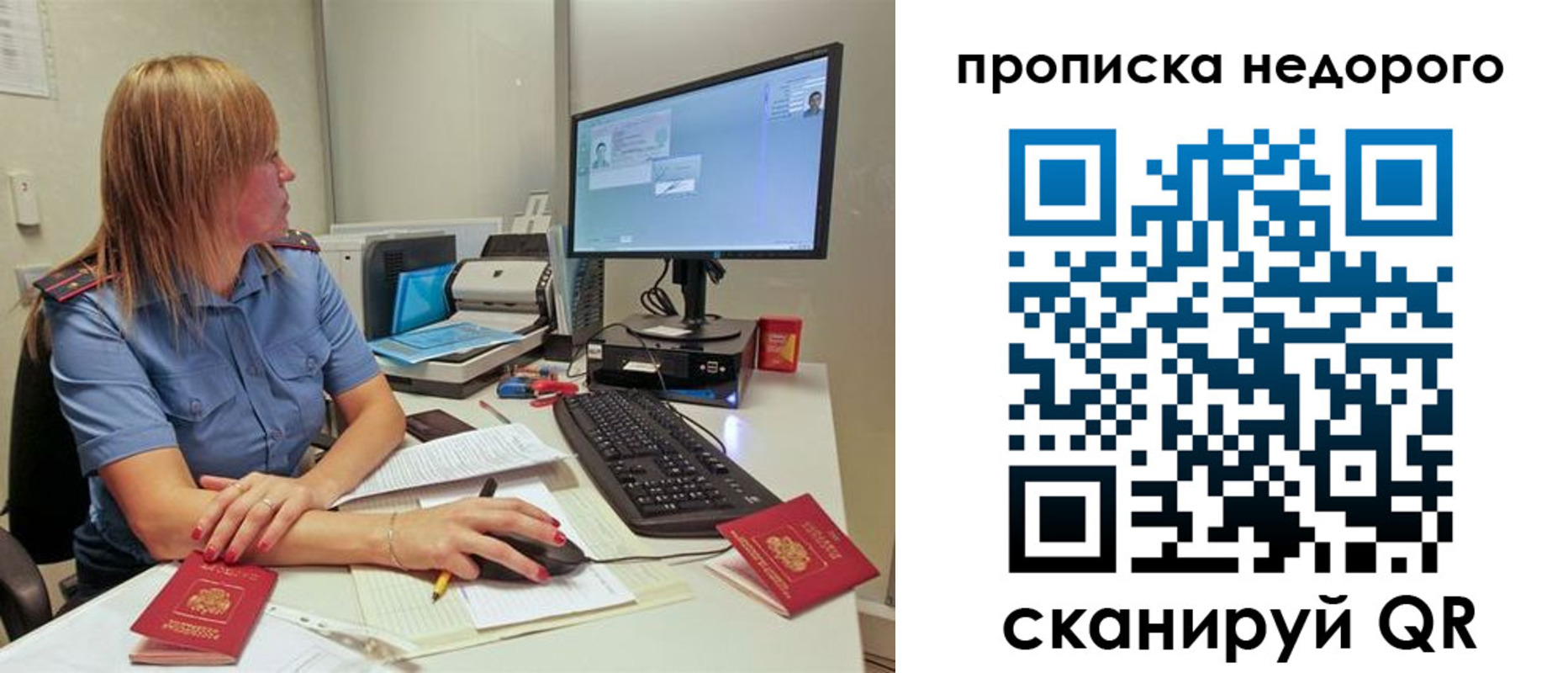 прописка для школы в Лесосибирске