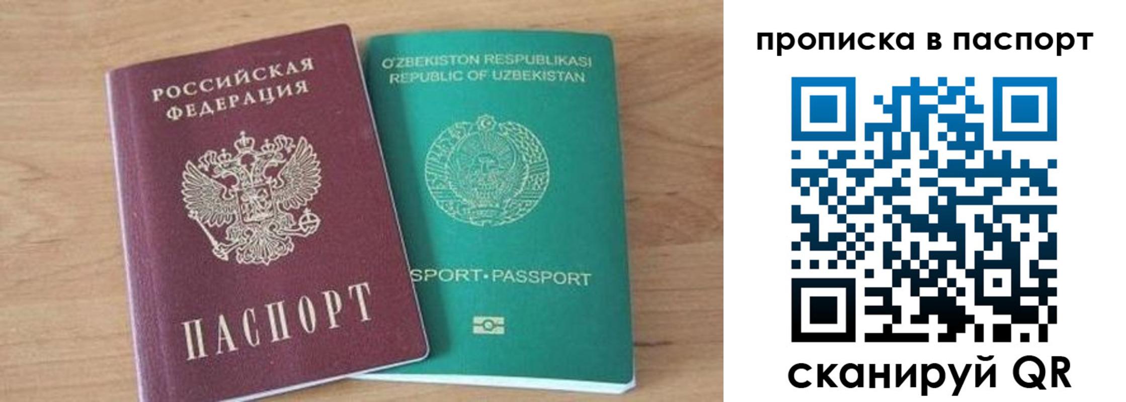 прописка в Лесосибирске