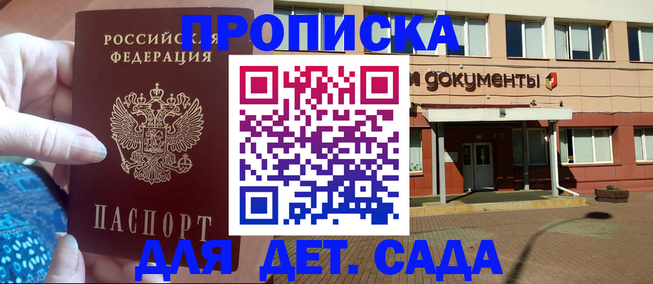 прописка для работы в Лесосибирске