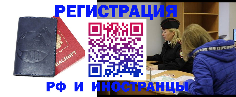 прописка поиск в Лесосибирске
