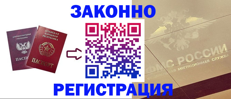 временная регистрация купить в Лесосибирске