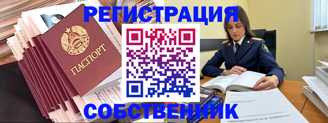 временная регистрация 2025 в Лесосибирске